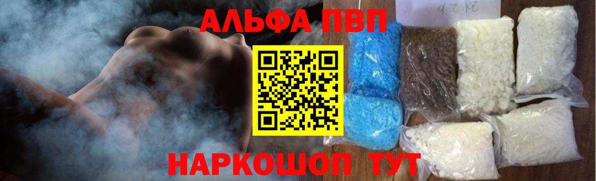 Альфа ПВП крисы CK  Alfa_PVP VHQ  Азнакаево  А ПВП Соль  Вход с VPN 