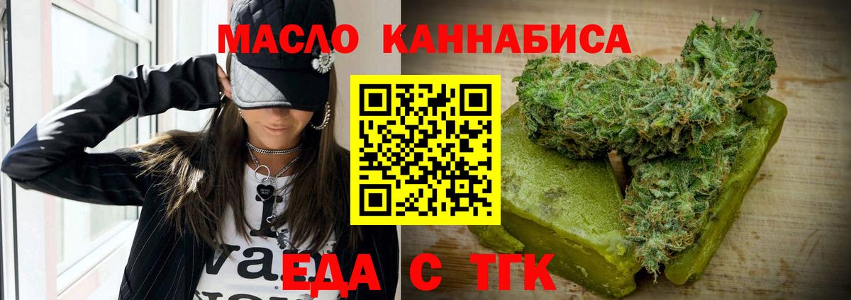 Азнакаево  Еда ТГК марихуана  Вход с VPN 