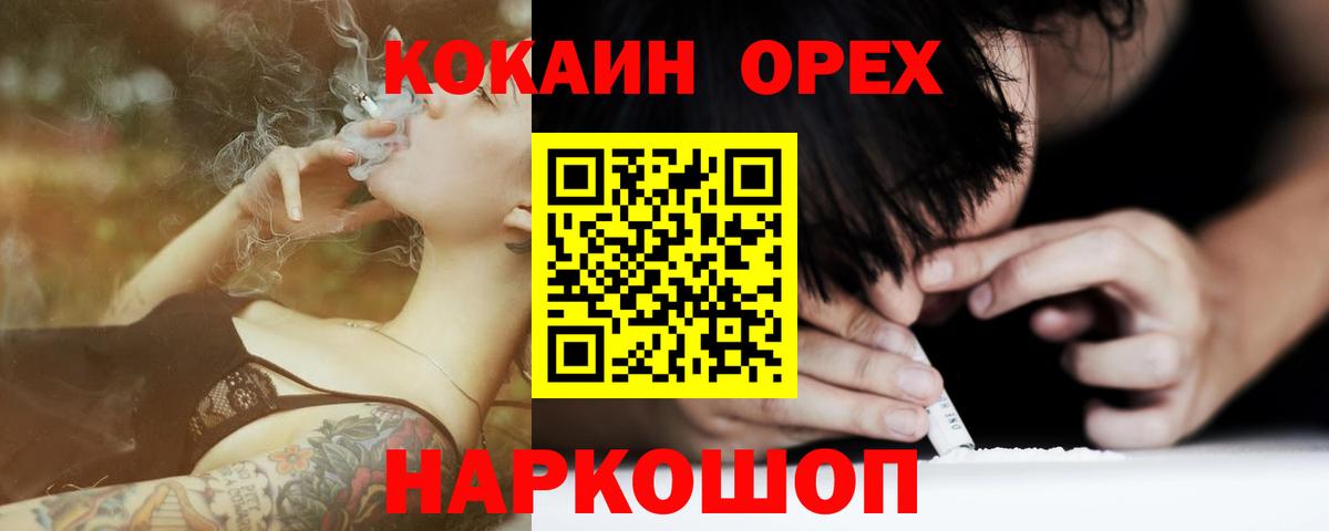 Кокаин Перу  Cocaine  КОКАИН Columbia  Азнакаево  Вход с VPN 