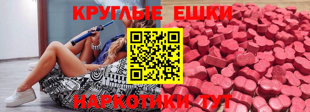 Ecstasy  Вход с VPN  Экстази Cube  Азнакаево  Ecstasy Punisher 