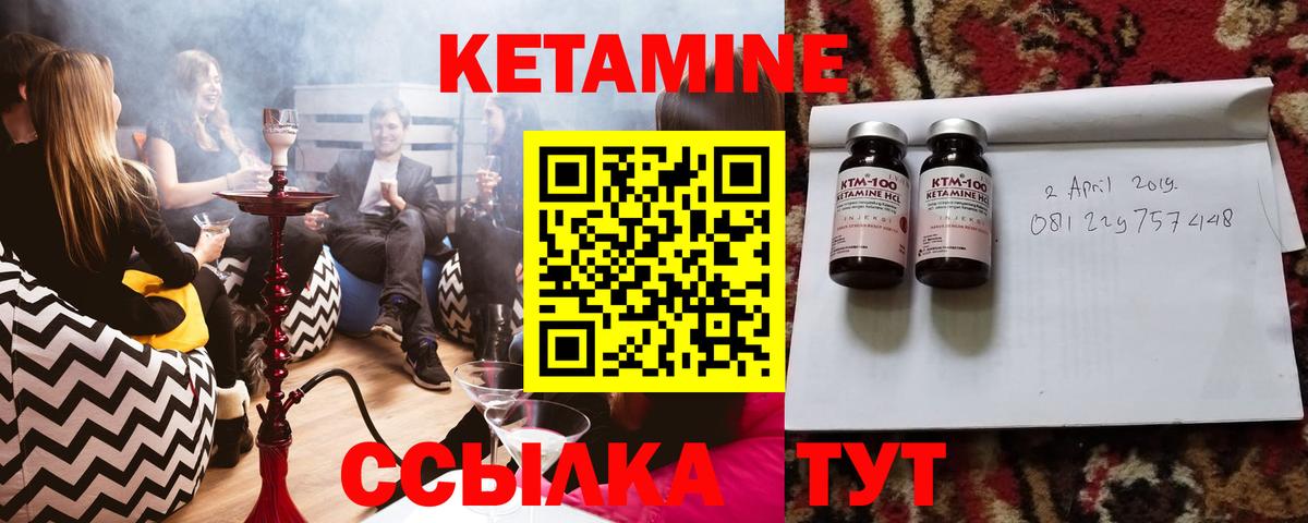 КЕТАМИН ketamine Азнакаево