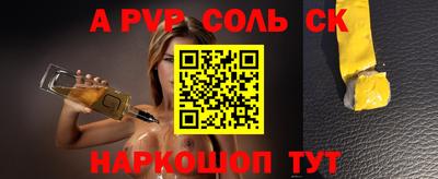 шишки Абакан