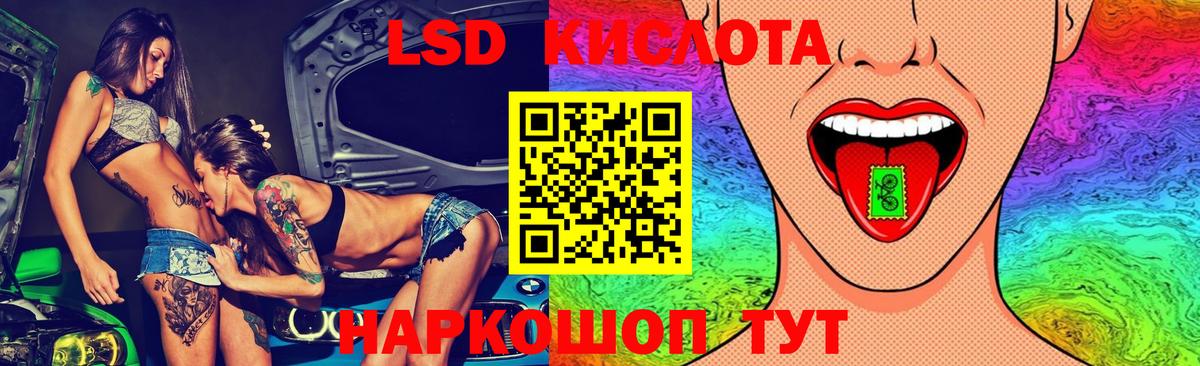 LSD-25 экстази кислота Азнакаево