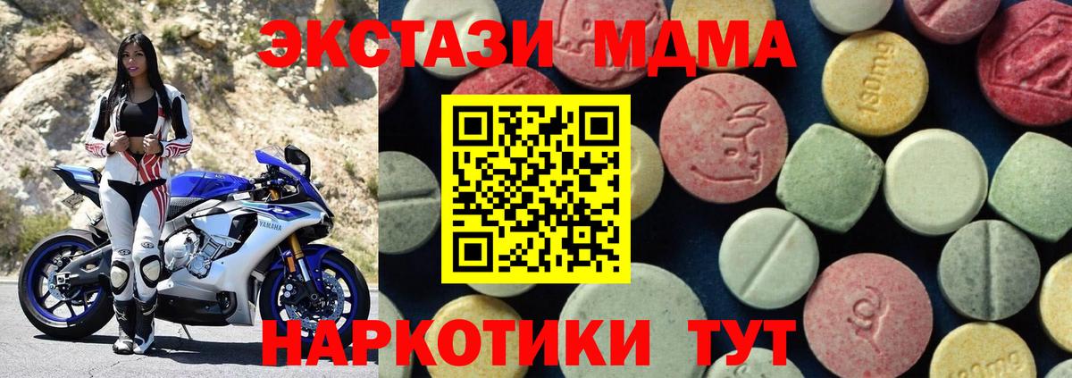 MDMA кристаллы  Вход с VPN  Азнакаево  МДМА молли 