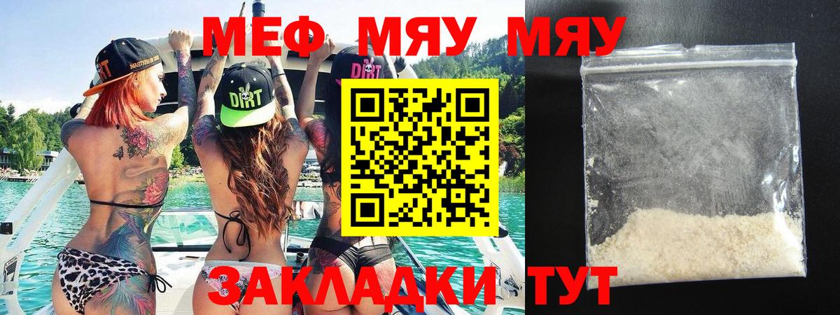 Меф мяу мяу кристаллы Азнакаево