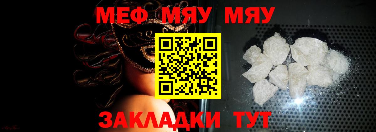 Меф мяу мяу  МЕФ  Азнакаево  МЕФ  МЕФ мука  Вход с VPN 