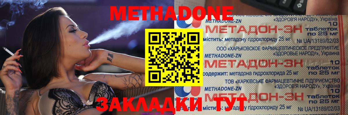 МЕТАДОН VHQ  Вход с VPN  Азнакаево  Метадон methadone 
