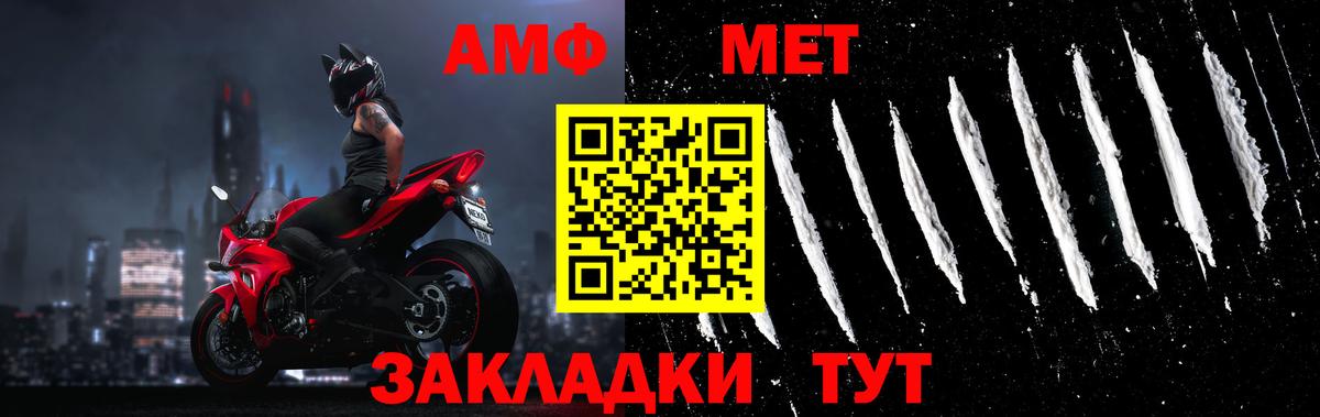 Азнакаево  МЕТАМФЕТАМИН мет  Вход с VPN 
