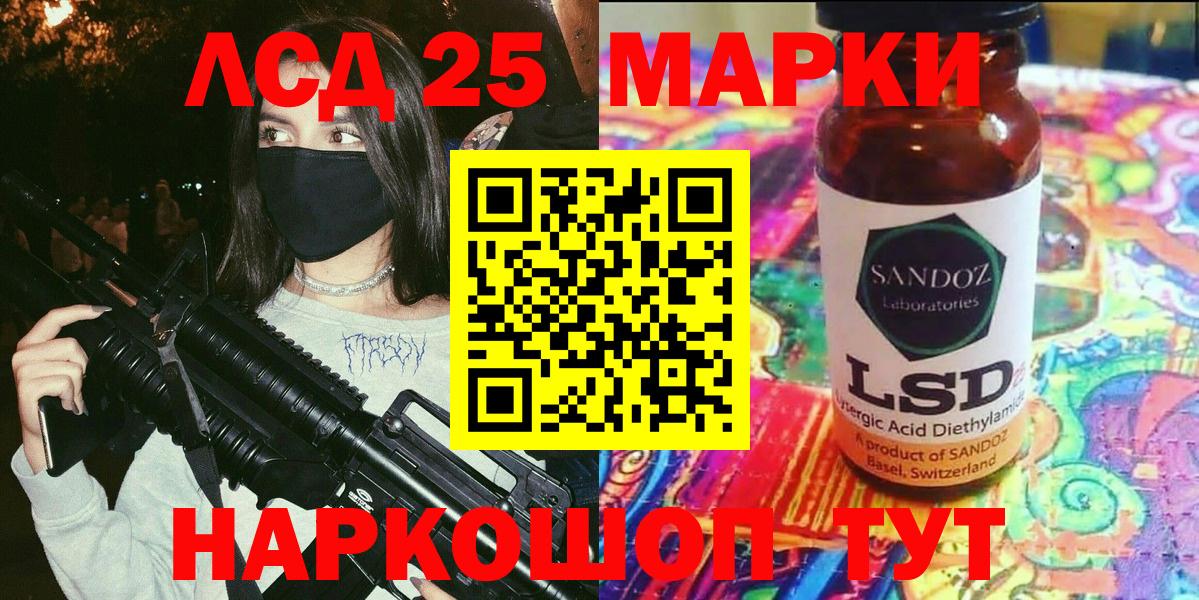 Марки NBOMe 1500мкг Азнакаево