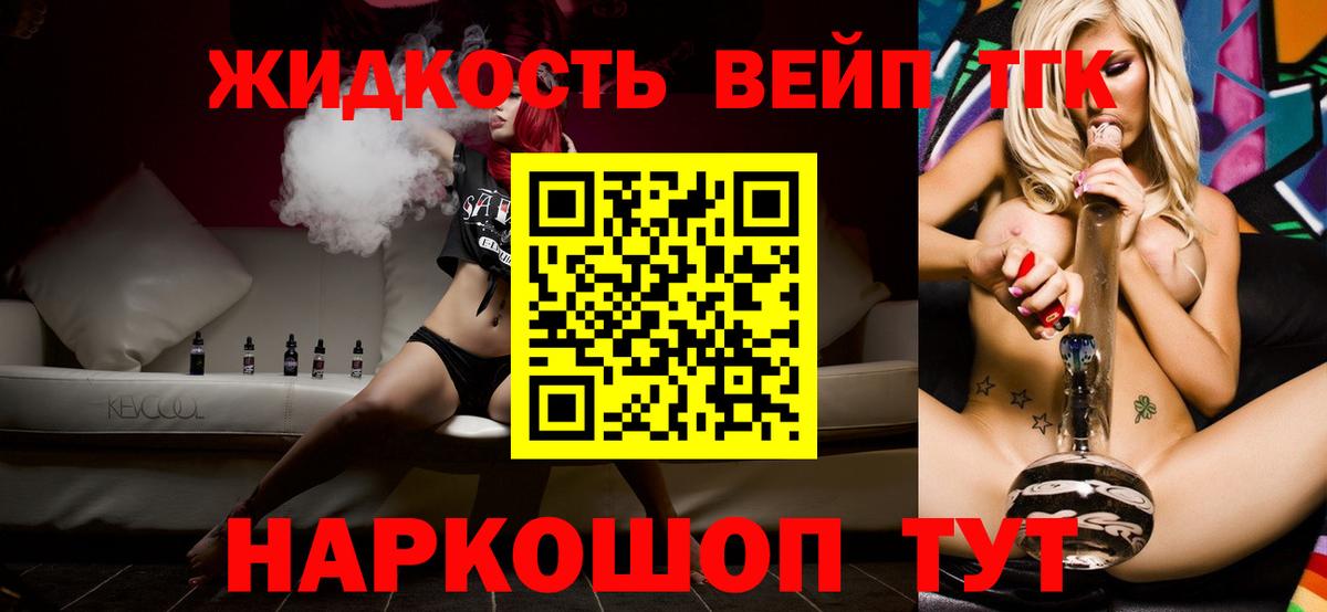 Азнакаево  Дистиллят ТГК Wax  Вход с VPN 